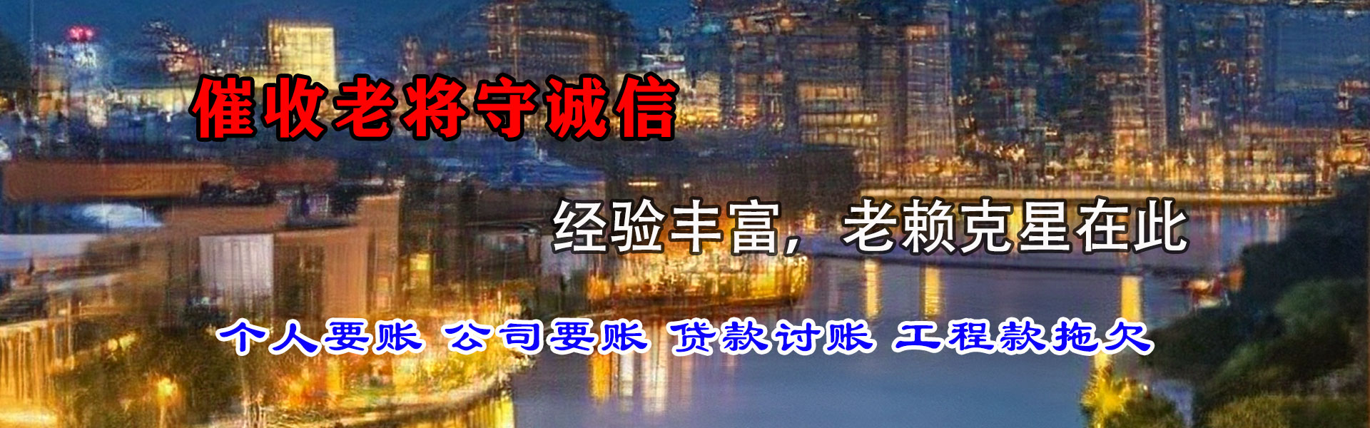桐城收债公司