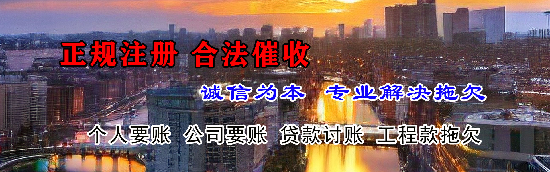 桐城要账公司